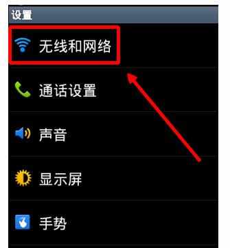 手机连接WIFI上网经常掉线怎么办