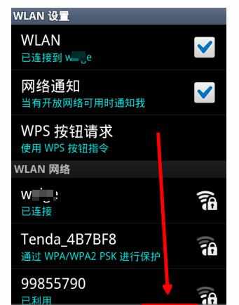 手机连接WIFI上网经常掉线怎么办