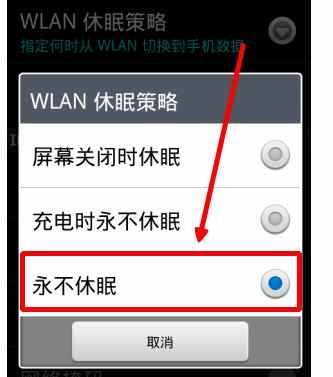 手机连接WIFI上网经常掉线怎么办