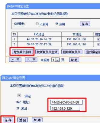 无线网络如何配置静态IP地址