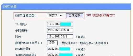 无线路由器怎么配置静态IP地址上网