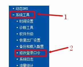 TP-Link无线路由器怎么配置密码