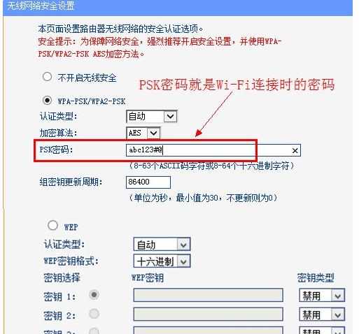 TP-Link无线路由器怎么配置密码