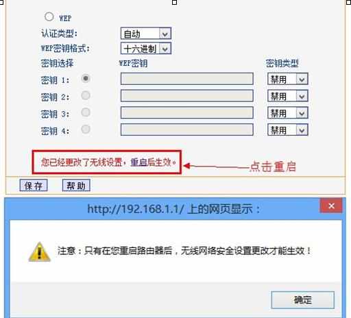 TP-Link无线路由器怎么配置密码