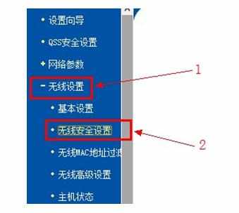 TP-Link无线路由器怎么配置密码