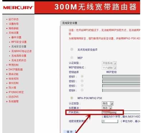 怎么用手机更改无线路由器密码