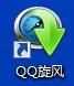 qq旋风如何限速下载_如何限制QQ旋风下载速度