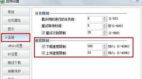 qq旋风如何限速下载_如何限制QQ旋风下载速度