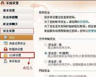 qq怎么设置自动锁定_qq怎么自动锁定