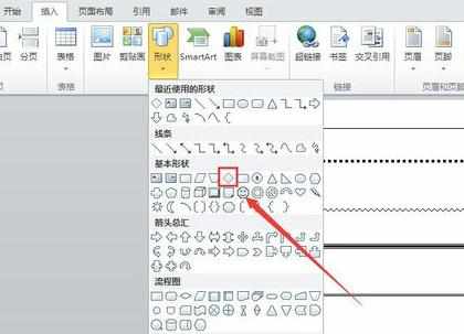 word2010怎么制作门板福