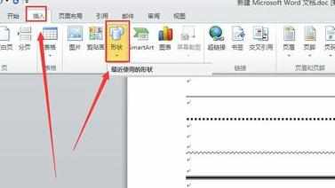 word2010怎么制作门板福