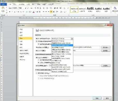 word2010如何设置默认保存格式