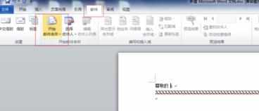 word2010邮件怎么合并_word2010怎么合并邮件