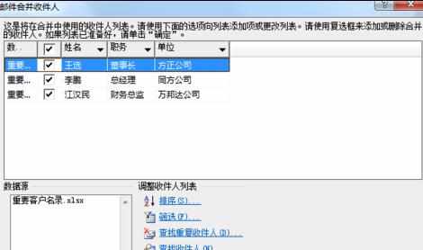 word2010邮件怎么合并_word2010怎么合并邮件