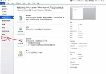 word2010如何加载endnote