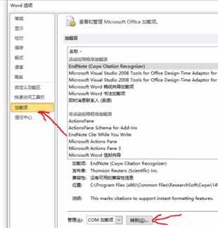 word2010如何加载endnote