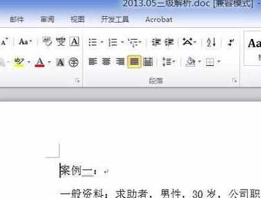 word2010如何去掉密码保护_怎么去掉word2010密码保护