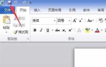 word2010如何去掉密码保护_怎么去掉word2010密码保护