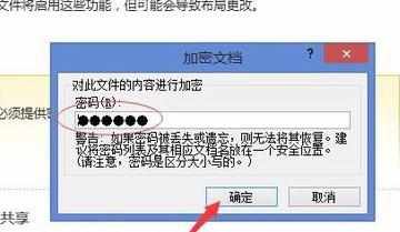 word2010如何去掉密码保护_怎么去掉word2010密码保护