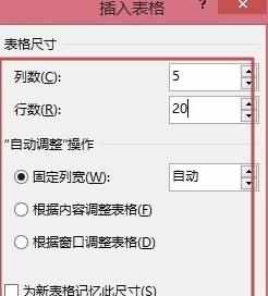 word2013怎么插入表格_word2013表格怎么插入