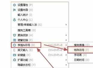 word2013怎么输入特殊符号