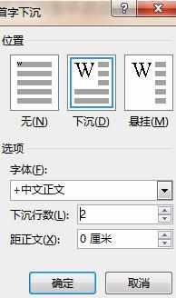 word2013怎么制作词典格式_word2013词典格式怎么制作