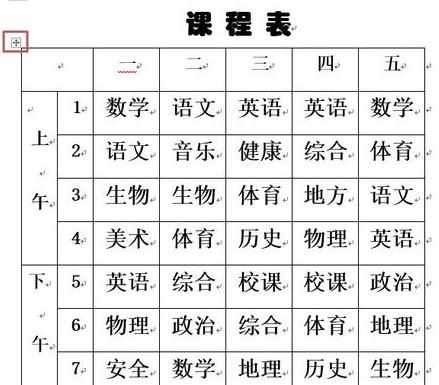 word2013怎么设置表格对齐_怎么设置word2013表格对齐