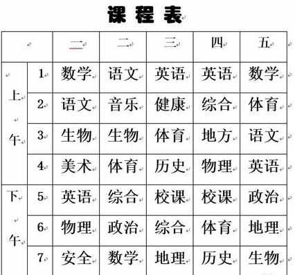 word2013怎么设置表格对齐_怎么设置word2013表格对齐