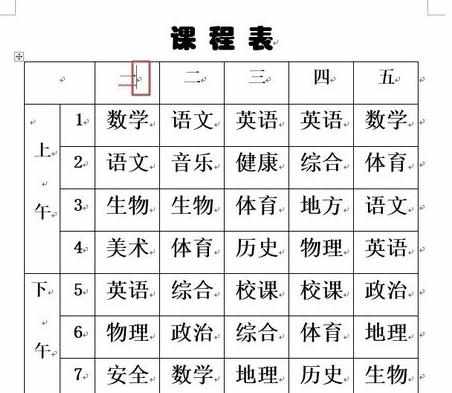 word2013怎么设置表格对齐_怎么设置word2013表格对齐