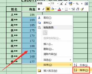 excel2010怎么排序_如何用excel2010进行排序