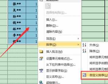 excel2010怎么排序_如何用excel2010进行排序