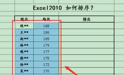 excel2010怎么排序_如何用excel2010进行排序