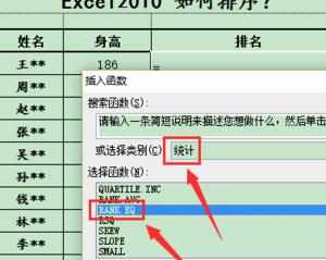 excel2010怎么排序_如何用excel2010进行排序