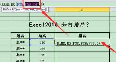 excel2010怎么排序_如何用excel2010进行排序