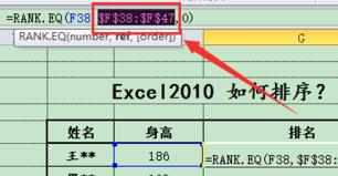 excel2010怎么排序_如何用excel2010进行排序