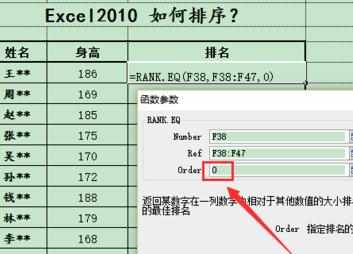 excel2010怎么排序_如何用excel2010进行排序