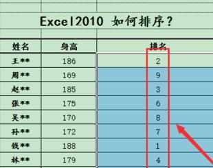 excel2010怎么排序_如何用excel2010进行排序