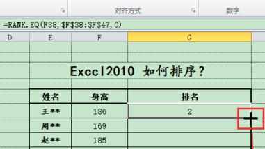 excel2010怎么排序_如何用excel2010进行排序