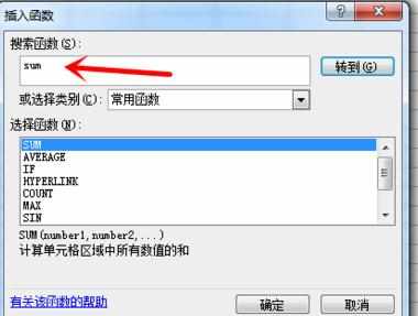 excel2010如何求和_如何用excel2010求和