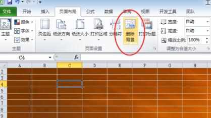 excel2010怎么添加背景_如何在excel2010里添加背景