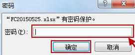 excel2010如何取消密码_excel2010怎么取消密码