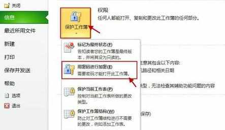 excel2010如何取消密码_excel2010怎么取消密码