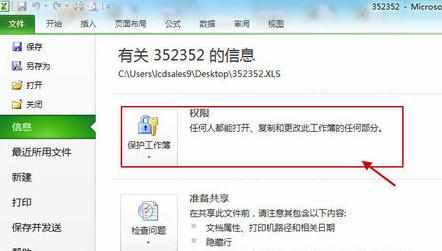 excel2010如何取消密码_excel2010怎么取消密码