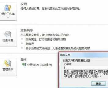 excel2010如何取消密码_excel2010怎么取消密码