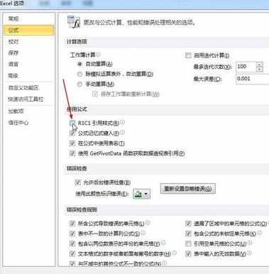 excel2010怎么绝对引用_excel2010绝对引用怎么打