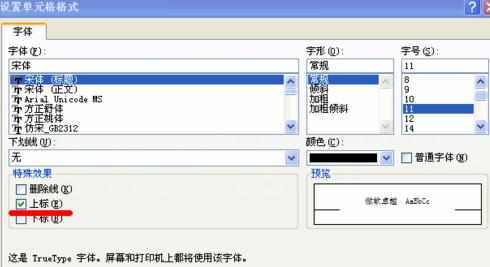 excel2010怎么制作斜线表头_怎么在excel2010里制作斜线表头