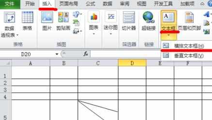 excel2010怎么制作斜线表头_怎么在excel2010里制作斜线表头