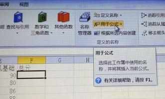 excel2010怎么使用编写公式_excel2010自己编写的公式怎么使用