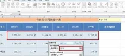 excel2010怎么创建迷你图_excel2010迷你图怎么制作