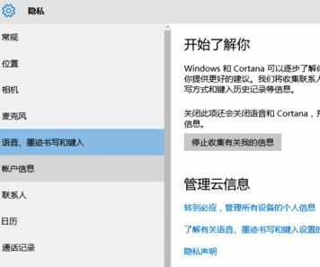 win10系统怎么关闭cortana_怎么关闭win10系统cortana